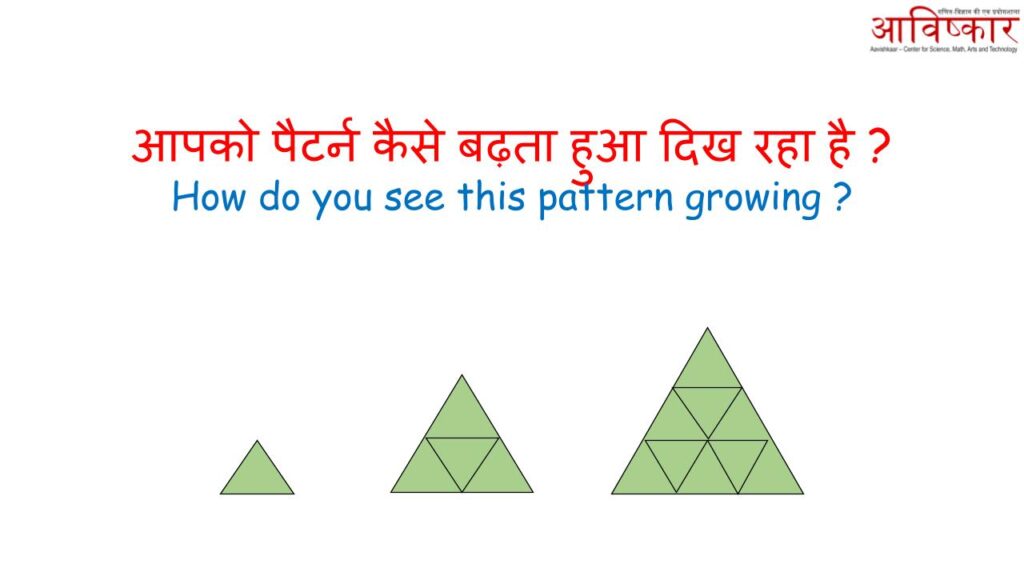 Primary Ganit Charcha.pptx (2)