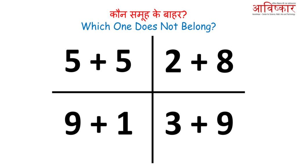 Primary Ganit Charcha.pptx (7)